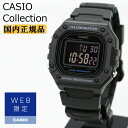 WEB限定 カシオ コレクション W-218H-1BJF ブラック CASIO Collection デジタル スクエア 黒 メンズ 腕時計 （W218H1BJF） [在庫あり]