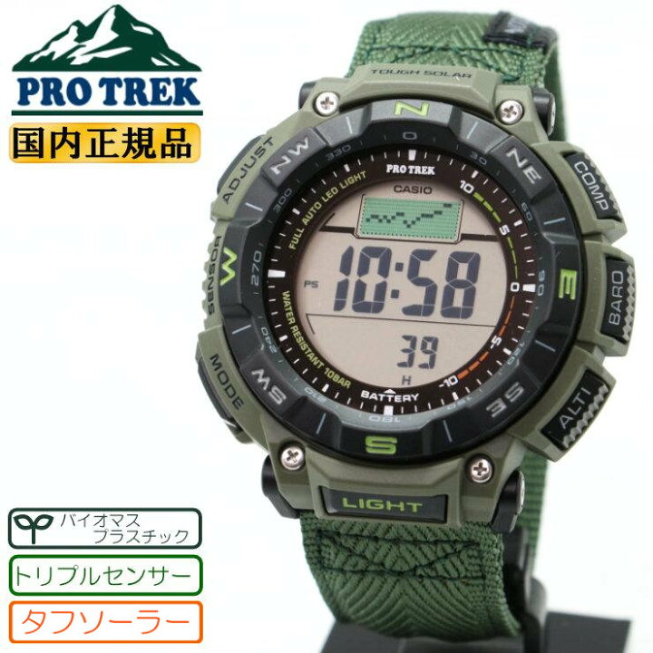 楽天市場】カシオ プロトレック クライマーライン PRG-340B-3JF 