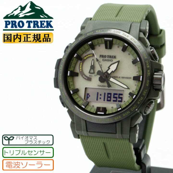 楽天市場】カシオ プロトレック クライマーライン PRW-61LD-3JF 電波 