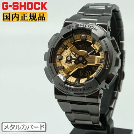 G-SHOCK Gショック GM-110BD-1A9JF メタルカバード メタルバンド ブラック＆ゴールド カシオ デジタル＆アナログ 黒 金色 メンズ 腕時計 （GM110BD1A9JF） [在庫あり]