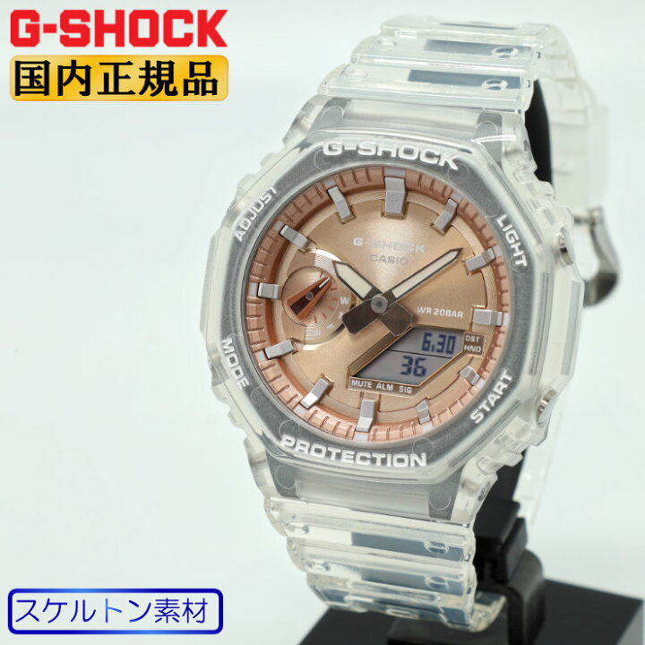カシオーク G-SHOCK Gショック ジーショック 2100 カシオ CASIO アナデジ 腕時計 クリア ローズゴールド スケル