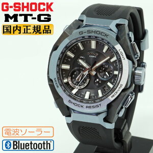 G-SHOCK Gショック MT-G MTG-B4000B-1A2JF ブラック&ブルーグレー カシオ 電波 ソーラー スマートフォンリンク Bluetooth搭載 積層カーボン&ステンレス アナログ 日本製 黒 青 メンズ 腕時計 (MTGB4000B1