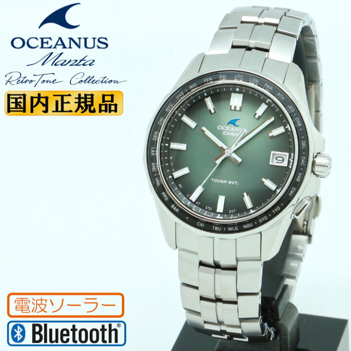 楽天市場】OCEANUS Manta オシアナス マンタ OCW-S400RA-3AJF グリーン  