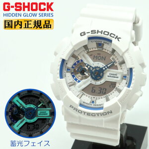 G-SHOCK GVbN GA-110HDS-7AJF zCgu[ ~ JVI HIDDEN GLOW Series fW^AiO Rrl[V   Y rv iGA110HDS7AJFj [݌ɂ]