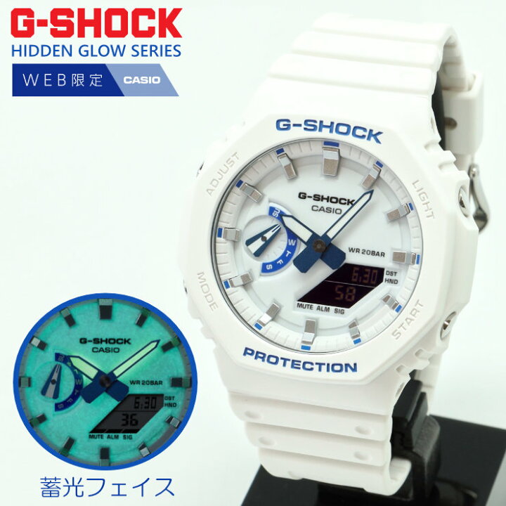 g shock 白青 WEB限定モデル G-SHOCK Gショック GA-2100HDS-7A1JF ホワイト ブルー 蓄光文字板 カシオ HIDDEN GLOW Series オクタゴン デジタル アナログ コンビネーション 白 青 メンズ 腕時計 GA2100HDS7A1JF 在庫あり 時計・ブランド専門店 アイゲット