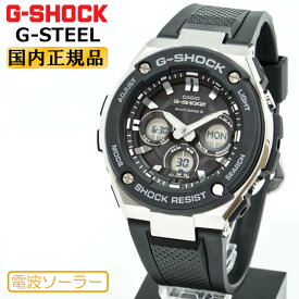 G-SHOCK Gショック 電波 ソーラー G-STEEL ミドルサイズ GST-W300-1AJF ブラック＆シルバー カシオ 電波時計 アナログ＆デジタル ウレタンバンド ブラック＆シルバー 黒 銀 メンズ 腕時計 （GSTW3001AJF） [在庫あり]