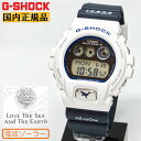 G-SHOCK Gショック 電波 ソーラー イルカクジラ 2025 GW-6905K-7AJR ホワイト＆ディープブルー カシオ Love The Sea And The Earth アイサーチ・ジャパン イルクジ ザトウクジラ 白 青 メンズ 腕時計 （GW6905K7AJR） [在庫あり]