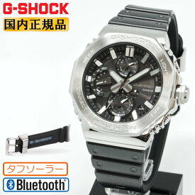 G-SHOCK Gショック フルメタル ソーラー GMC-B2100Y-1AJF ブラック＆シルバー タフシリコーンバンド 秒針付き フルアナログ クロノグラフ CASIO Bluetooth デジタル＆アナログ 銀色 黒 メンズ 腕時計 （GMCB2100Y1AJF） [在庫あり]