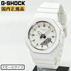 G-SHOCK WOMEN カシオ Gショック ウーマン スモールサイズ GMA-P2110-7AJF ホワイト メタリックリング CASIO オクタゴン デジタル＆アナログ ミッドサイズ 白 ユニセックス レディース 腕時計 （GMAP21107AJF） [在庫あり]