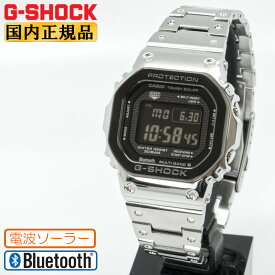 G-SHOCK Gショック フルメタル ブラックベゼル 電波 ソーラー モバイルリンク GMW-B5000BT-1JF CASIO カシオ ORIGIN Bluetooth スクリューバック シルバー 銀色 黒 メンズ 腕時計 日本製 Made in JAPAN （GMWB5000BT1JF） [在庫あり]
