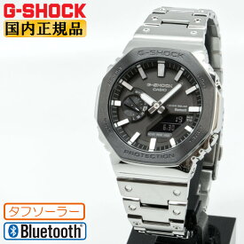 G-SHOCK Gショック フルメタル ブラックベゼル ソーラー モバイルリンク GM-B2100BT-1AJF CASIO カシオ オクタゴン Bluetooth デジタル＆アナログ シルバー 銀色 黒 メンズ 腕時計 日本製 Made in JAPAN （GMB2100BT1AJF） [在庫あり]