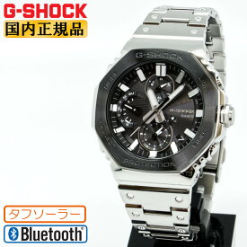 G-SHOCK Gショック フルメタル ブラックベゼル ソーラー モバイルリンク GMC-B2100BT-1AJF CASIO カシオ アナログ Bluetooth デジタル＆アナログ シルバー 銀色 黒 メンズ 腕時計 日本製 Made in JAPAN （GMCB2100BT1AJF） [在庫あり]