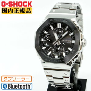 G-SHOCK Gショック フルメタル ブラックベゼル ソーラー モバイルリンク GMC-B2100BT-1AJF CASIO カシオ アナログ Bluetooth デジタル&アナログ シルバー 銀色 黒 メンズ 腕時計 日本製 Made in JAPAN (GMCB21