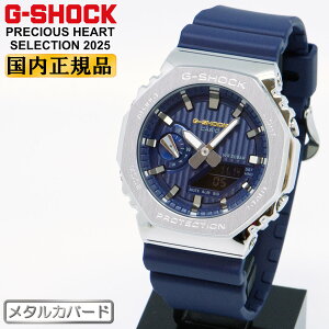 G-SHOCK G�V���b�N ���� �v���V���X�n�[�g�Z���N�V���� 2025 ���^���J�o�[�h GM-2110SH-2AJF �l�C�r�[���V���o�[ CASIO �J�V�I PRECIOUS HEART SELECTION �f�W�^�� �� �A�i���O �A�i�f�W �R���r�l�[�V���� ��