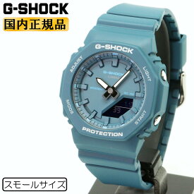 G-SHOCK Gショック スモールサイズ GMA-P2100BA-2AJF ブルー CASIO カシオ オクタゴン 八角形 デジタル＆アナログ コンビネーション ミッドサイズ 青 ユニセックス レディース 腕時計 （GMAP2100BA2AJF） [在庫あり]
