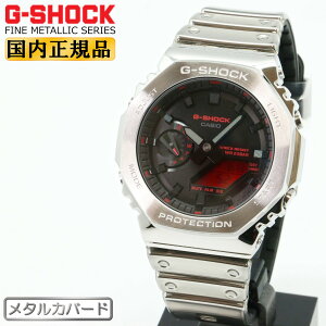 G-SHOCK G�V���b�N ���^���J�o�[�h �t�@�C�����^���b�N GM-2100YRA-8AJF �V���o�[���u���b�N�t�F�C�X CASIO �J�V�I �A�i���O × �f�W�^�� ���^���x�[�� �E���^���o���h ��F �� �� �����Y �r���v �iGM21