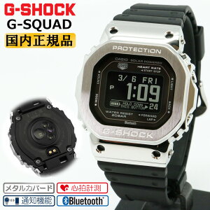 G-SHOCK G-SQUAD ���^���J�o�[�h MIP�t�� GM-H5600-1JR �V���o�[���u���b�N �J�V�I G�V���b�N G�X�N���b�h �X�}�[�g�E�H�b�` �ʒm�@�\ �X�}�[�g�t�H�������N USB�[�d �\�[���[�A�V�X�g�[�d �� ��F �r