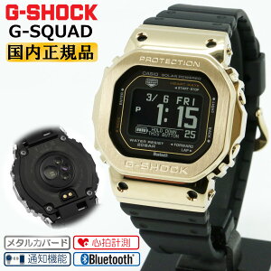 G-SHOCK G-SQUAD ���^���J�o�[�h MIP�t�� GM-H5600-9JR �S�[���h���u���b�N �J�V�I G�V���b�N G�X�N���b�h �X�}�[�g�E�H�b�` �ʒm�@�\ �X�}�[�g�t�H�������N USB�[�d �\�[���[�A�V�X�g�[�d �� ���F �r