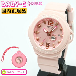 CASIO BABY-G�{PLUS �J�V�I �x�r�[G�v���X �X�g���b�v�t��p�z���_�[�Z�b�g BGA-15K-4AJR �s���N �b�j�t�� �A�i���O ���E���h ���f�B�[�X �r���v �iBGA15K4AJR�j [�݌ɂ���]