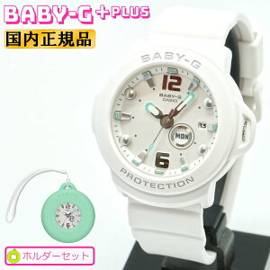 CASIO BABY-G�{PLUS �J�V�I �x�r�[G�v���X �X�g���b�v�t��p�z���_�[�Z�b�g BGA-15K-7AJR �z���C�g �b�j�t�� �A�i���O ���E���h �� ���f�B�[�X �r���v �iBGA15K7AJR�j [�݌ɂ���]