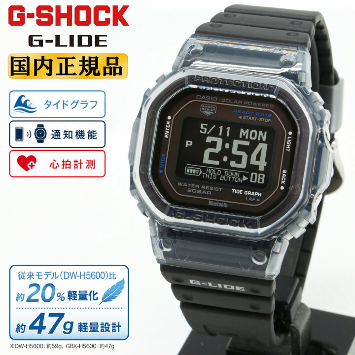 楽天市場】G-SHOCK G-LIDE MIP液晶 GBX-H5600-1JR ブラック カシオ G 