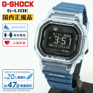 G-SHOCK G-LIDE MIP�t�� GBX-H5600-2JR �u���[ �J�V�I G�V���b�N G���C�h �^�C�h�O���t�����[���f�[�^ �X�}�[�g�E�H�b�` ���o�C�������N �ʒm�@�\ �\�[���[�A�V�X�g�[�d �� �r���v �iGBXH56002JR�j�yCA-M2