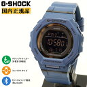 G-SHOCK WOMEN Gショック ウーマン GMD-B300-2JF ネイビー ステップトラッカー（歩数計測機能）付 モバイルリンク機能 CASIO カシオ コンパクトサイズ Bluetooth搭載 デジタル 紺色 メンズ レディース ユニセックス 腕時計（GMDB3002JF） 【CA-M3】 [在庫あり]