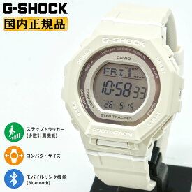 G-SHOCK WOMEN Gショック ウーマン GMD-B300-7JF ホワイト ステップトラッカー（歩数計測機能）付 モバイルリンク機能 CASIO カシオ コンパクトサイズ Bluetooth搭載 デジタル 白 メンズ レディース ユニセックス 腕時計（GMDB3007JF） 【CA-M3】 [在庫あり]