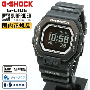 G-SHOCK G�V���b�N G-LIDE MIP�t�� SURFRIDER FOUNDATION JAPAN �R���{ GBX-100SFJ-1JR �u���b�N �J�V�I ���o�C�������N �ʒm�@�\ �X�|�[�c���C�� G���C�h �ނ��T�[�t�B���Ȃǂɕ֗��ȃ^�C�h�O���t �����Y �r