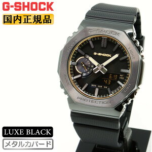 G-SHOCK G�V���b�N ���^���J�o�[�h LUXE BLACK GM-2100LXB-1A9JF �����z�����Ĕ��˂�}����}�b�g�u���b�N�̕����� �S�[���h�C���f�b�N�X �A�i���O���f�W�^�� �R���r�l�[�V���� �I�N�^�S�� �� ���F ��
