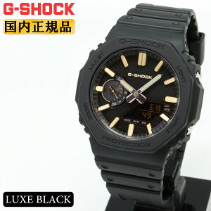 G-SHOCK G�V���b�N LUXE BLACK GA-2100LXB-1A9JF �����z�����Ĕ��˂�}����}�b�g�u���b�N�ȕ����� �S�[���h�C���f�b�N�X CASIO �J�V�I �f�W�^�����A�i���O �u���b�N �� ���F �I�N�^�S�� �����Y �r���v 