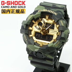 G-SHOCK G�V���b�N CAMO AND GOLD GA-700CMG-3AJF �J���t���[�W���� ���ʕ� �S�[���h�t�F�C�X BOLD CAMO Series CASIO �J�V�I �r�b�O�P�[�X �f�W�^�����A�i���O �R���r�l�[�V���� �����Y �r���v �iGA700CMG3AJF�j [