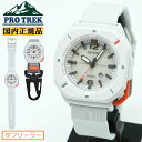 カシオ プロトレック ハイカーライン コンパクトサイズ カラビナ付き PRJ-01AE-7JR ホワイト CASIO PROTREK ソーラー ロータリーガードベゼル 3針アナログ 白 メンズ レディース ユニセックス 腕時計（PRJ01AE7JR） [在庫あり]