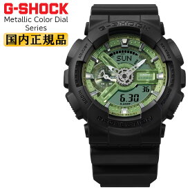 G-SHOCK Metallic Color Dial Series GA-110CD-1A3JF ブラック＆グリーン メタリックカラーダイアル CASIO カシオ Gショック デジタル＆アナログ コンビネーション 黒 緑 メンズ 腕時計 （GA110CD1A3JF）