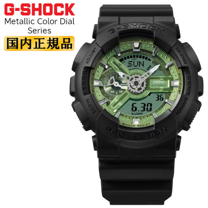 楽天市場】G-SHOCK Metallic Color Dial Series GA-110CD-1A3JF 