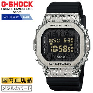 WEB限定モデル G-SHOCK ORIGIN メタルカバード グランジ・カモフラージュ GM-5600GC-1JF ブラック&シルバー CASIO カシオ Gショック オリジン デジタル スクエア メタルベゼル 反転液晶 黒 銀 メンズ