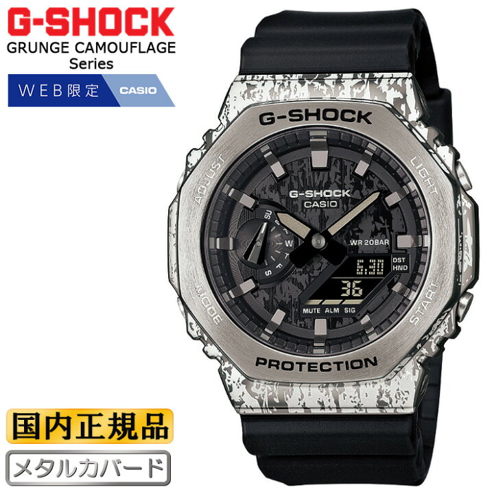 楽天市場】WEB限定モデル G-SHOCK メタルカバード グランジ  