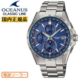 CASIO OCEANUS クラシックライン 電波 ソーラー OCW-T2600-2A3JF ブルーダイアル カシオ オシアナス クロノグラフ ラウンドフェイス チタン素材 スマートアクセス 青 シルバー 銀色 メンズ 腕時計 （OCWT26002A3JF）【あす楽】