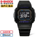 G-SHOCK G-SQUAD DW-H5600-1A2JR ブラック＆ブルー カシオ Gショック Gスクワッド スマートウォッチ スマートフォンリンク 通知機能 ソーラーアシスト充電 黒 青 腕時計 （DWH56001A2JR）【CA-M2】 [在庫あり]