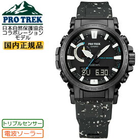 カシオ プロトレック 日本自然保護協会 コラボ 電波 ソーラー トリプルセンサー PRW-61NJ-1JR ブラック CASIO PROTREK クライマーライン バイオマスプラスチック エコ SDGs デジタル＆アナログ コンビネーションモデル 黒 男性向け メンズ 腕時計 （PRW61NJ1JR）