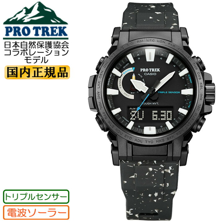 楽天市場】カシオ プロトレック 日本自然保護協会 コラボ 電波 