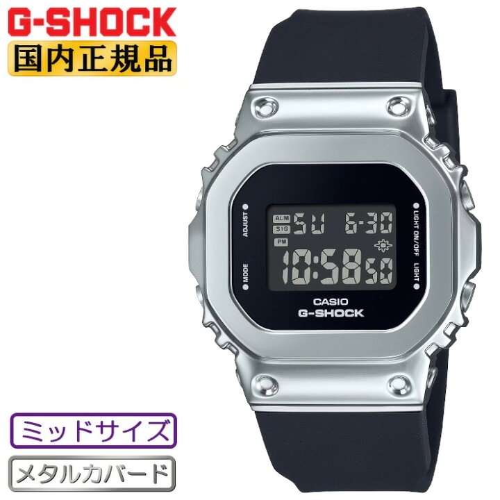 楽天市場】カシオ Gショック ミッドサイズ メタルカバード シルバー 