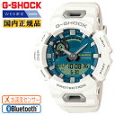 G-SHOCK WEB限定モデル カシオ Gショック GBA-900CB-7AJF ホワイト＆ブルーグリーン スマートフォンリンク スポーツライン デジタル＆アナログ コンビネーション 白 青緑 腕時計 （GBA900CB7AJF）【CA-M3】[在庫あり]