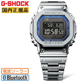 G-SHOCK Gショック 電波 ソーラー フルメタル GMW-B5000D-2JF シルバー＆ブルー CASIO ORIGIN Bluetooth搭載 スマートフォンリンク 電波時計 スクリューバック 銀色 青の双璧 メンズ 腕時計 日本製 Made in JAPAN （GMWB5000D2JF）