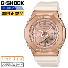 G-SHOCK WEB限定モデル カシオ Gショック メタルカバード ミッドサイズ GM-S2100CW-7AJF ゴールド＆ホワイト オクタゴン デジタル＆アナログ コンビネーション 金色 白 腕時計 （GMS2100CW7AJF）【あす楽】