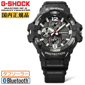 G-SHOCK グラビティマスター GR-B300-1AJF ブラック カシオ Gショック ソーラー 秒針付き モバイルリンク デジタル＆アナログ コンビネーション 黒 メンズ 腕時計（GRB3001AJF）【あす楽】