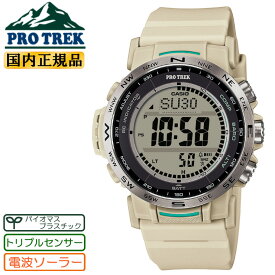 カシオ プロトレック 電波 ソーラー トリプルセンサー ミッドサイズ PRW-35-7JF アイボリー CASIO PROTREK Climber Line クライマーライン デジタル SDGs バイオマスプラスチック 男女兼用 腕時計 （PRW357JF）[在庫あり]