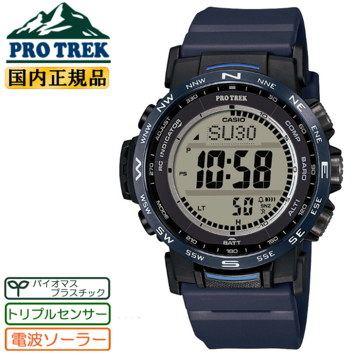 楽天市場】カシオ プロトレック 電波 ソーラー トリプルセンサー  