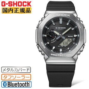 G-SHOCK GVbN ^Jo[h GBM-2100-1AJF ubNtFCX \[[ X}[gtHN IN^S p` fW^AiO Rrl[V Vo[  F rv iGBM21001AJF