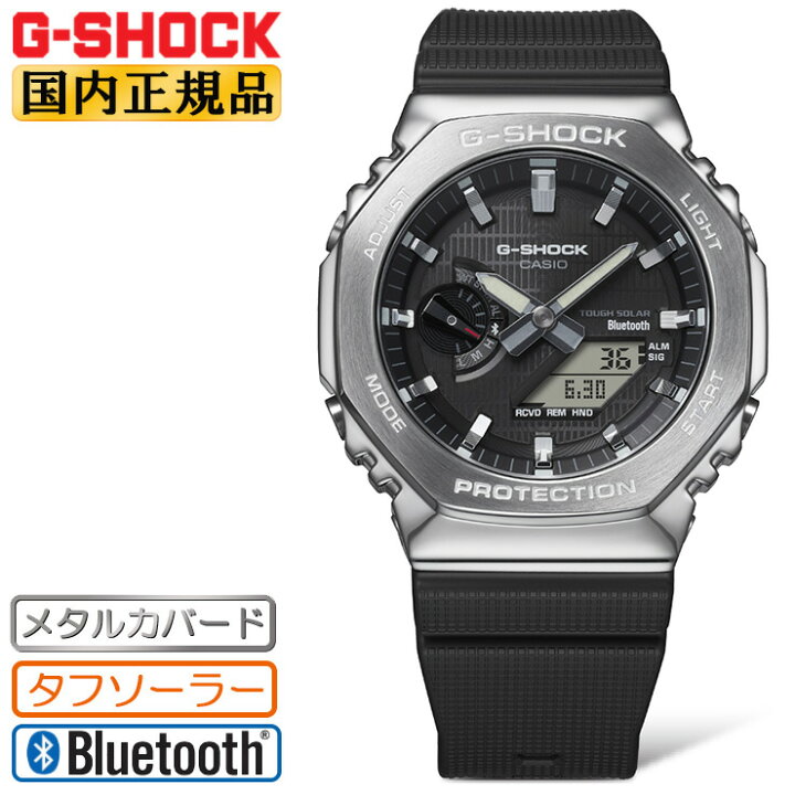 楽天市場】G-SHOCK Gショック メタルカバード GBM-2100-1AJF ブラック 